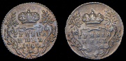 Набор из 2 сер. монет Гривенник 1744, 1745