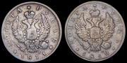 Набор из 2 сер. монет Рубль 1811-1812