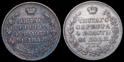 Набор из 2 сер. монет Рубль 1813, 1818