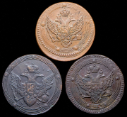 Набор из 3 медных монет 5 копеек 1802-1805
