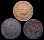Набор из 3 медных монет 5 копеек 1802-1805