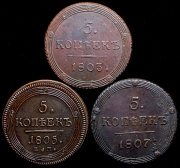 Набор из 3 медных монет 5 копеек 1803-1807