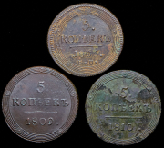 Набор из 3 медных монет 5 копеек (Александр I)
