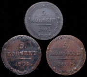 Набор из 3 медных монет 5 копеек КМ