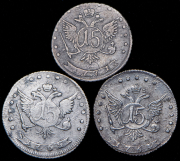 Набор из 3 сер. монет 15 копеек ММД