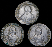 Набор из 3 сер. монет Гривенник (Елизавета Петровна)