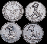 Набор из 4-х сер. монет 50 копеек - Полтинник (РСФР, СССР)