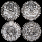 Набор из 4-х сер. монет (РСФР, СССР)