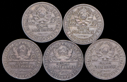 Набор из 5 монет Полтинник 1924