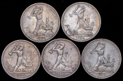 Набор из 5 монет Полтинник 1924