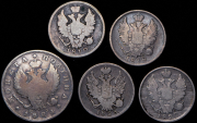 Набор из 5 сер. монет (Александр I)