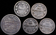 Набор из 5 сер. монет (Александр I)
