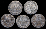 Набор из 5 сер. монет Гривенник