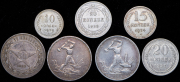 Набор из 7 сер. монет (РСФСР, СССР)