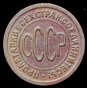 Полкопейки 1927