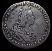 Полтина 1727 без букв