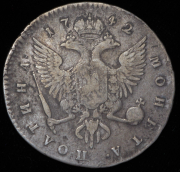 Полтина 1742 СПБ