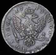 Полтина 1743 ММД