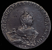 Полтина 1761 СПБ-НК