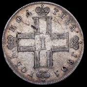 Полтина 1801 СМ-АИ