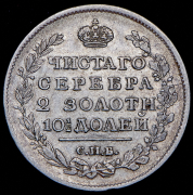 Полтина 1817 СПБ-ПС