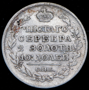 Полтина 1818 СПБ-ПС