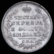 Полтина 1824 СПБ-ПД