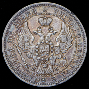 Полтина 1845 СПБ-КБ