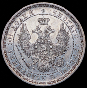 Полтина 1858 СПБ-ФБ