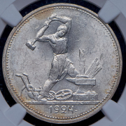 Полтинник 1924 (в слабе) (ТР)