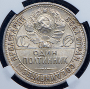 Полтинник 1927 (в слабе) (ПЛ)