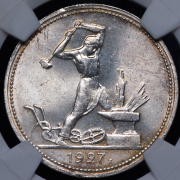 Полтинник 1927 (ПЛ)