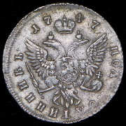 Полуполтинник 1747 ММД