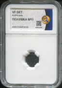 Полушка (в слабе)