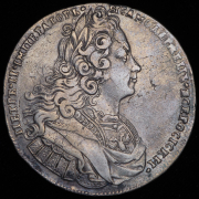 Рубль 1727 без букв