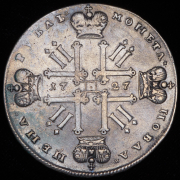 Рубль 1727 без букв