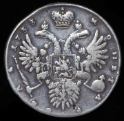 Рубль 1733