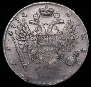 Рубль 1734