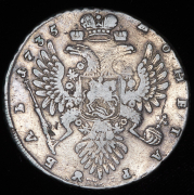 Рубль 1735