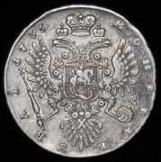 Рубль 1735