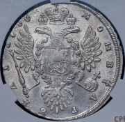 Рубль 1736 (в слабе)