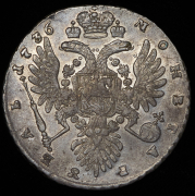 Рубль 1736