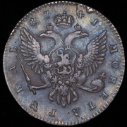 Рубль 1741 СПБ