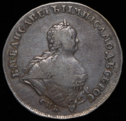 Рубль 1741 СПБ