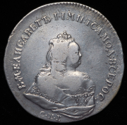 Рубль 1742 СПБ