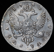 Рубль 1742 СПБ