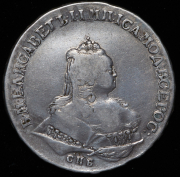 Рубль 1744 СПБ