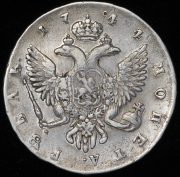 Рубль 1744 СПБ