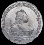 Рубль 1747 СПБ