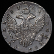 Рубль 1754 СПБ-BS-IМ